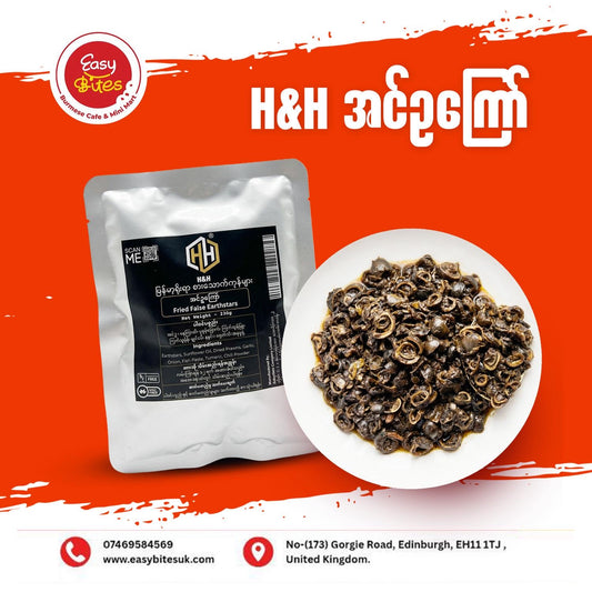 H&H အင်ဥကြော် (H&H Fried False Earthstars)