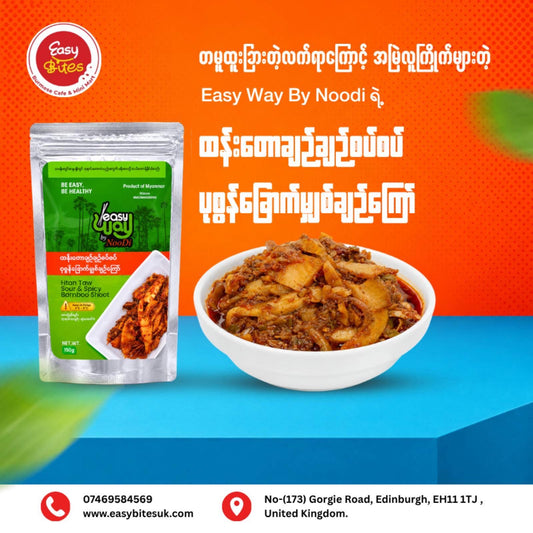 Easy Way By Noodi ပုစွန်ခြောက် မျှစ်ချဉ်ကြော်