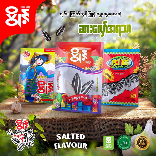 ပွိုင့် နေကြာစေ့ (Point Sunflower Seed)