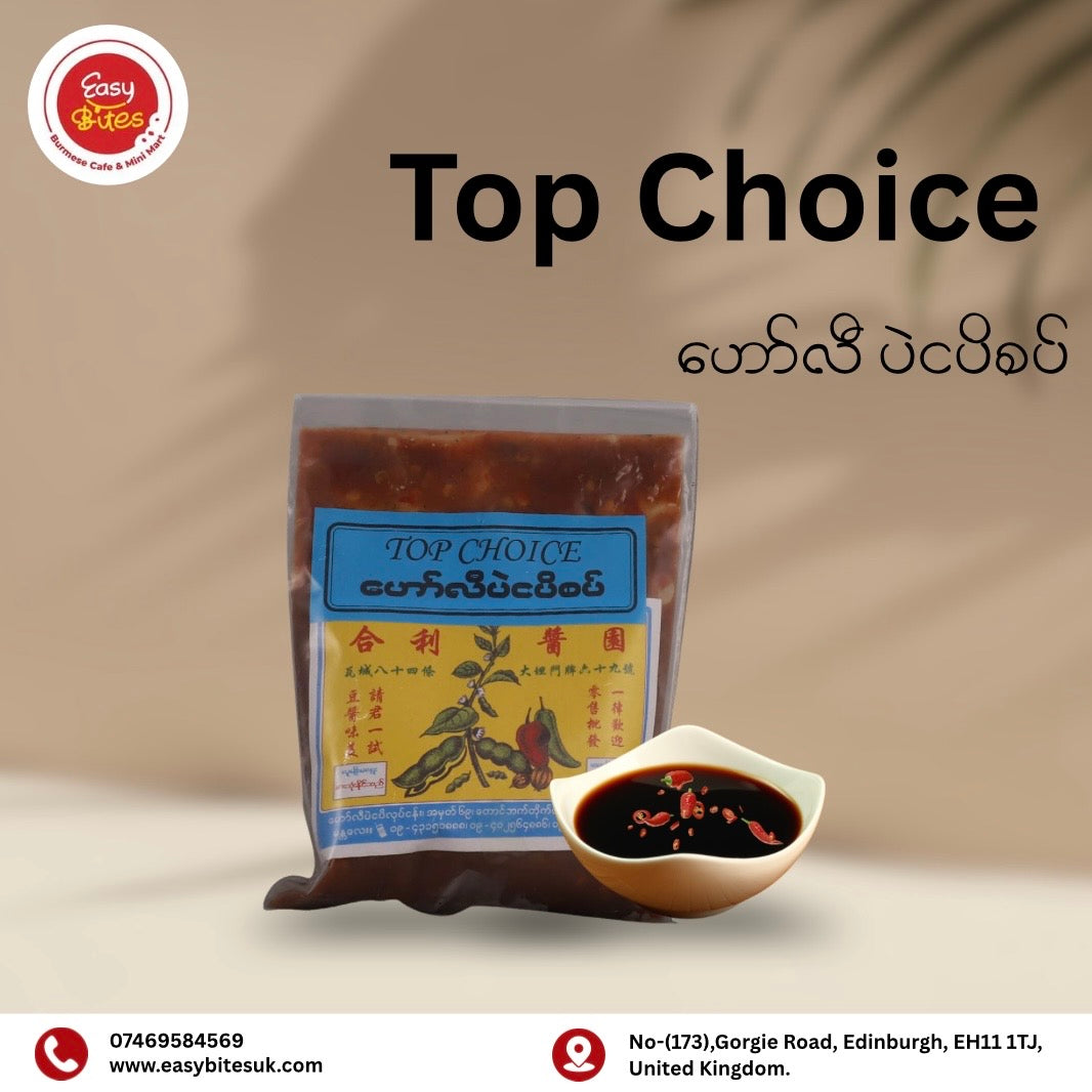 Top Choice Holly Spicy Bean Paste 160g | Top Choice ဟော်လီ ပဲငပိစပ် | Myanmar Condiment UK