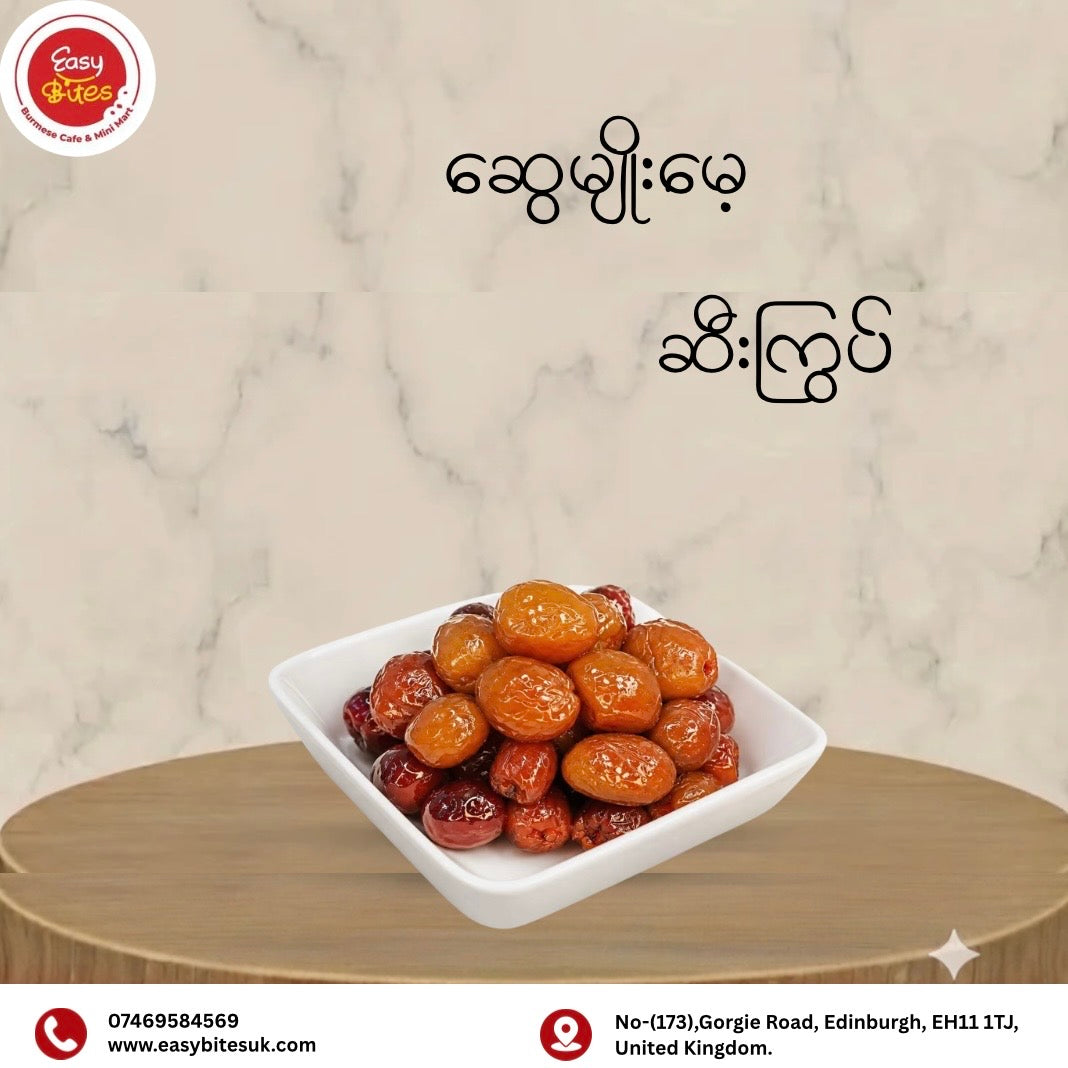 ဆွေမျိုးမေ့ ဆီးကြွပ်