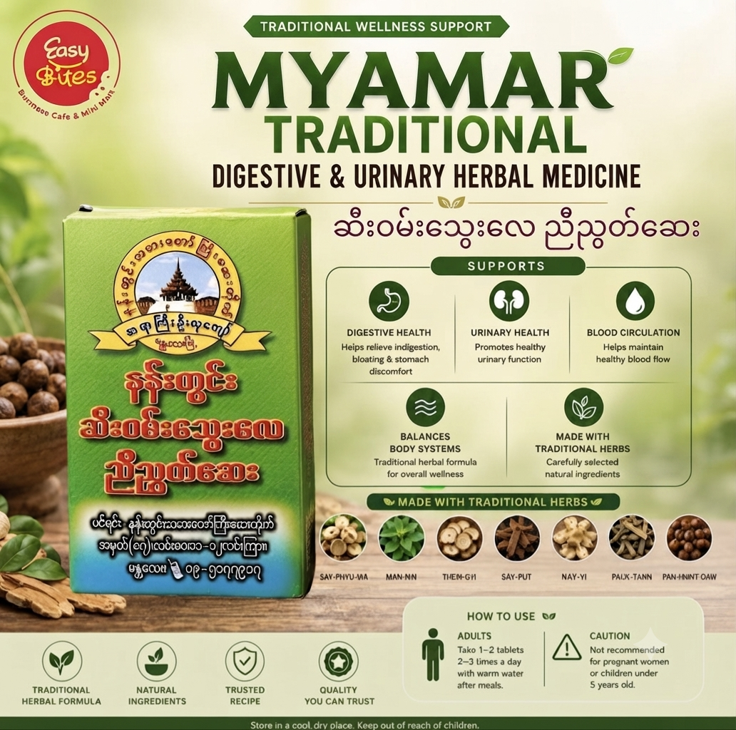 နန်းတွင်းဆီးဝမ်း