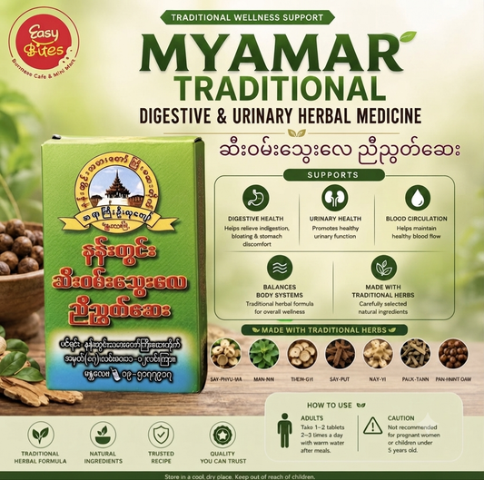 နန်းတွင်းဆီးဝမ်း