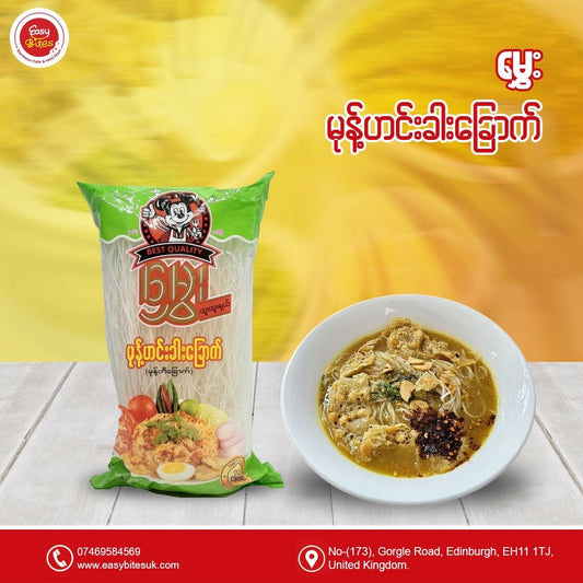 မွှေးမုန့်ဟင်းခါးခြောက်