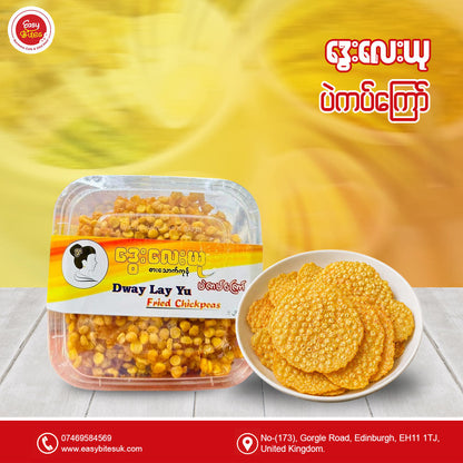 ဒွေးလေးယု ပဲကပ်ကြော် (Dway Lay Yu Fried Chickpeas Cracker)