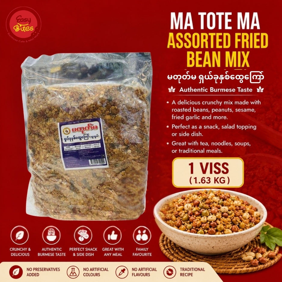 မတုတ်မ ရှယ်ခုနစ်ထွေအေကြာ် အထူးထုတ် (Ma Tote Ma Special Assorted 7 Fried Beans)