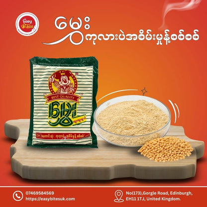Hmwe Raw Chickpea Flour 150g | မွှေး ကုလားပဲအစိမ်းမှုန့် | Authentic Myanmar Chickpea Flour UK