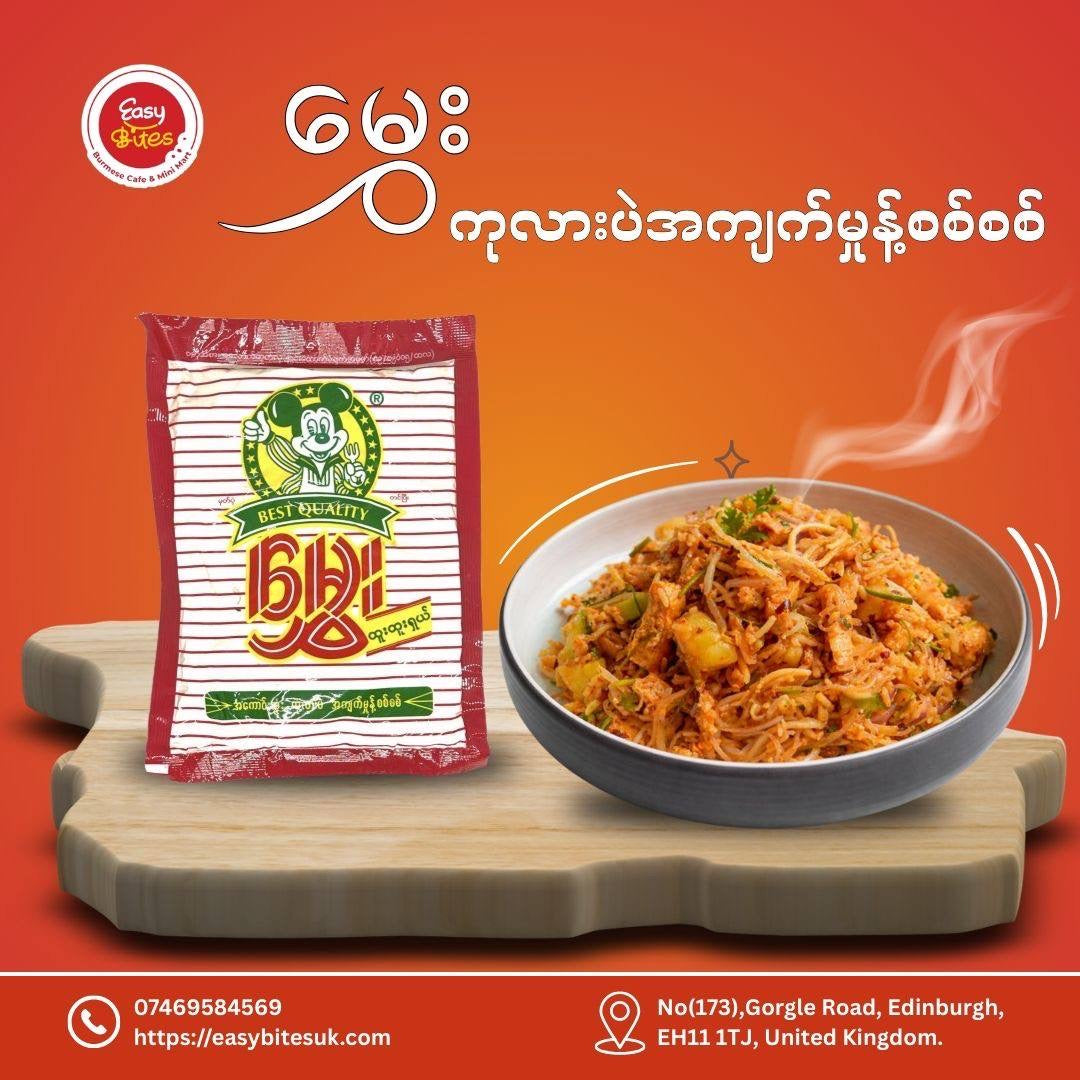 Hmwe Roasted Chickpea Flour 150g | မွှေး ကုလားပဲအကျက်မှုန့် | Authentic Myanmar Chickpea Flour UK