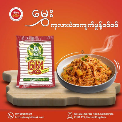 Hmwe Roasted Chickpea Flour 150g | မွှေး ကုလားပဲအကျက်မှုန့် | Authentic Myanmar Chickpea Flour UK