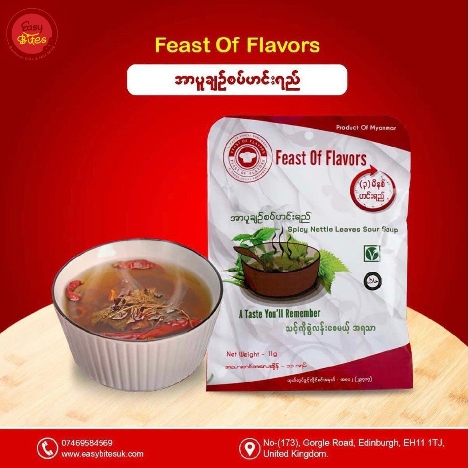 Feast of Flavors အာပူချဉ်စပ်ဟင်းရည် (Spicy Nettle Leaves Sour Soup) 11g