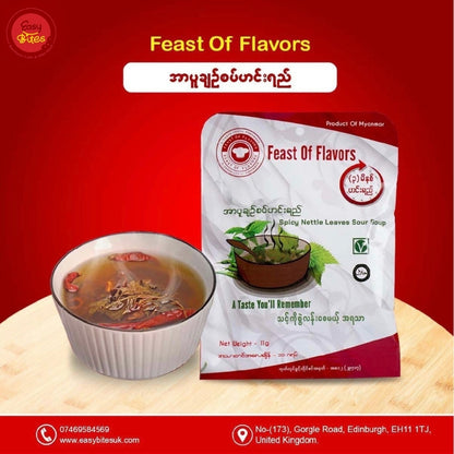 Feast of Flavors အာပူချဉ်စပ်ဟင်းရည် (Spicy Nettle Leaves Sour Soup) 11g