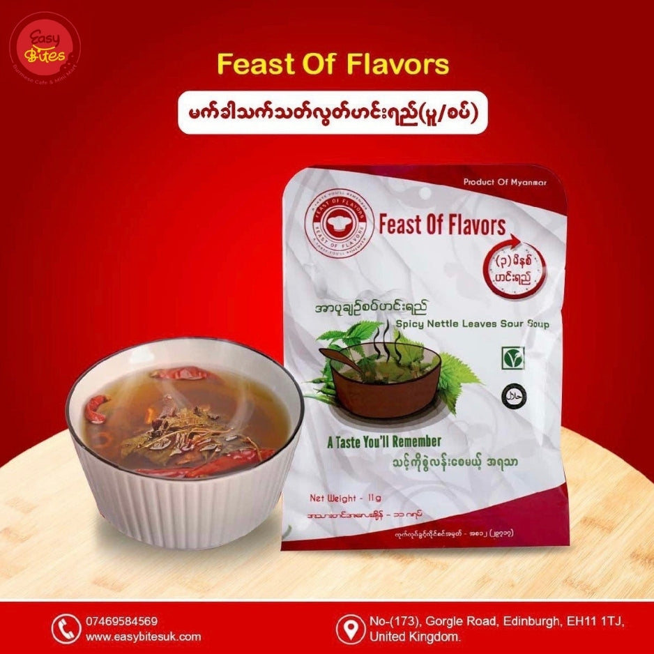 Feast Of Flavors မက်ခါသက်သက်လွတ် Makhka Vegetarian Soup (Spicy) 20g