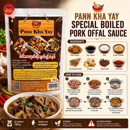 ပန်းခရေ ဝက်သားတုတ်ထိုးအနှစ် 160g | Pann Kha Yay Special Boiled Pork Offal Sauce 160g