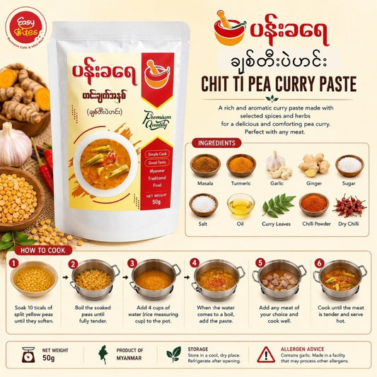Pann Kha Yay ချစ်တီးပဲဟင်းအနှစ် | Pann Kha Yay Chit Ti Pea Curry Paste 50g