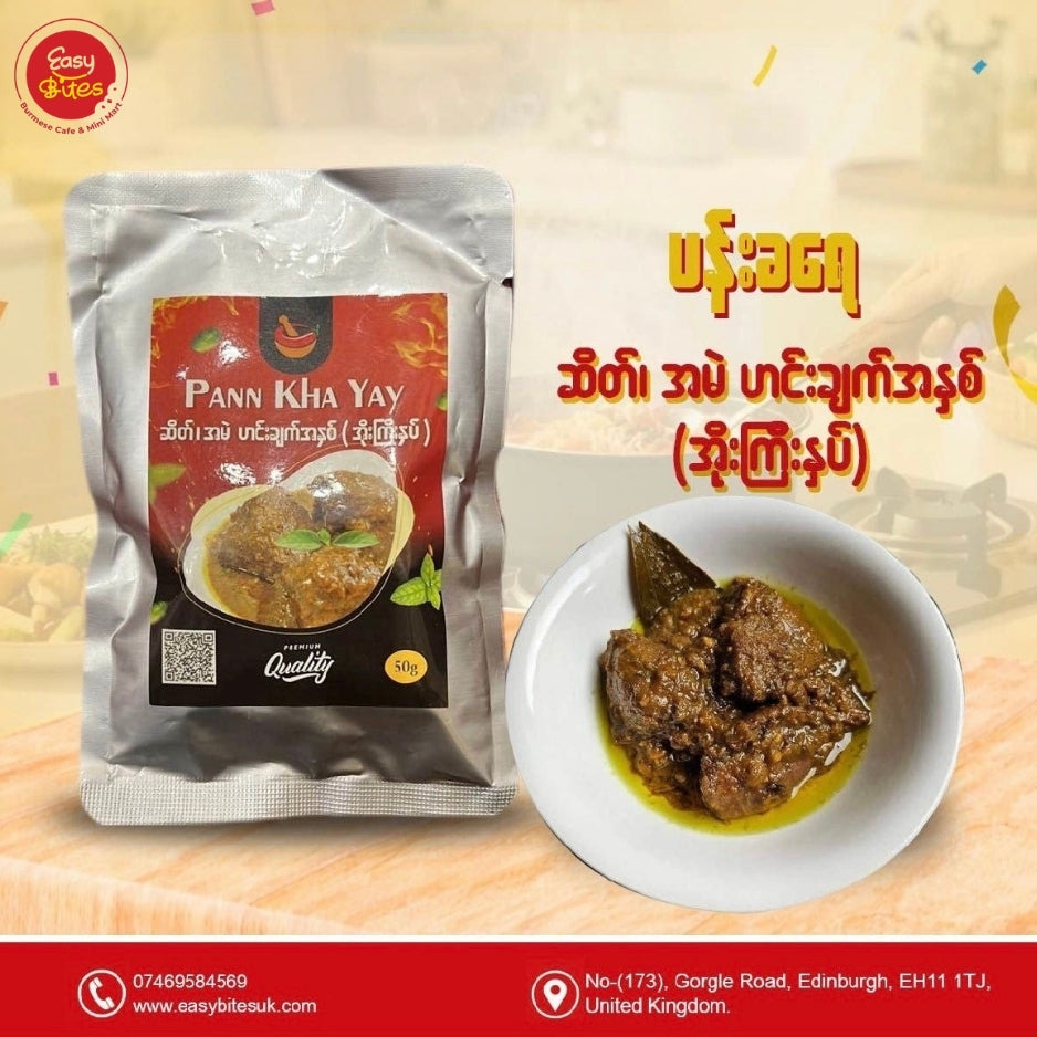 Pann Kha Yay Mutton & Beef Curry Paste (Big Pot Style) 50g