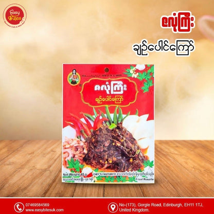 ဇလုံကြီး ချဉ်ပေါင်ကြော် 40g | Zalone Gyi Fried Roselle Leaves 40g