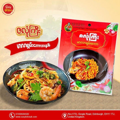 ဇလုံကြီး မာလာရှမ်းကောအနှစ် 30g | Zalone Gyi Mala Xiang Guo Sauce 30g