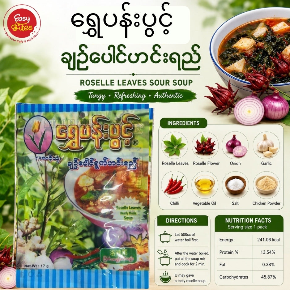 ရွှေပန်းပွင့် ချဉ်ပေါင်ဟင်းရည် 17g | Golden Flower Roselle Leaves Sour Soup