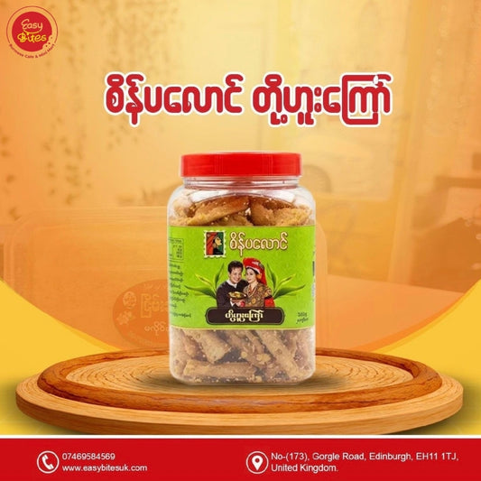စိန်ပလောင်တို့ဟူးကြော်|Sein Palaung Shan Tofu Fritters (Crispy Chickpea Snack) – 300g