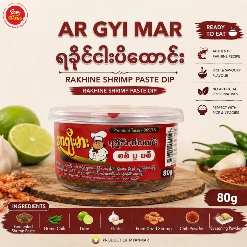 အာဂျီးမား ရခိုင်ငပိထောင်း 80g | Ar Gyi Mar Rakhine Shrimp Paste Dip 80g