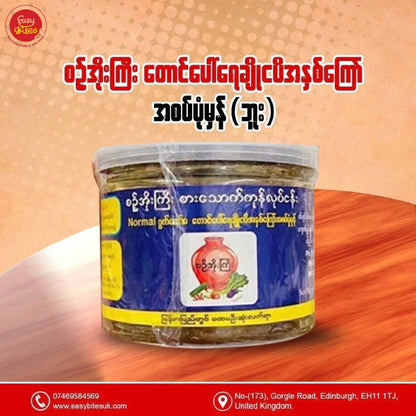 စဉ့်အိုးကြီး တောင်ပေါ်ရေချိုငပိအနှစ်ကြော် 300g | Sin Oh Kyi Mountain Freshwater Fish Paste Fried Dip 300g