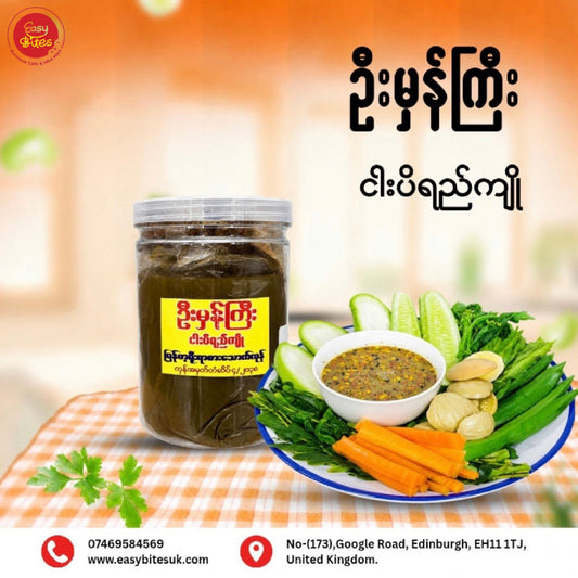 ဦးမှန်ကြီး အသင့်စား ငပိရည်ကျို 300g | U Mhan Gyi Ready-to-Eat Fish Paste Sauce 300g