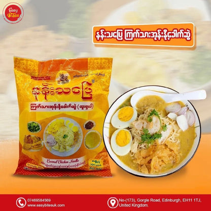 နန်းသပြေ ကြက်သားအုန်းနို့ခေါက်ဆွဲ|Nan Tha Pyay Coconut Chicken Noodle Soup Mix 200g