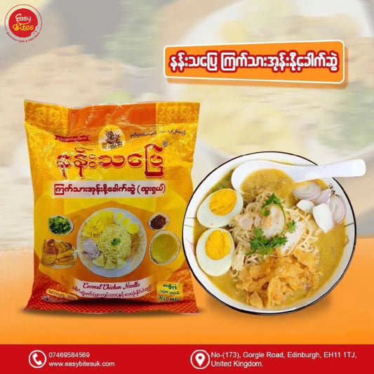နန်းသပြေ ကြက်သားအုန်းနို့ခေါက်ဆွဲ|Nan Tha Pyay Coconut Chicken Noodle Soup Mix 200g