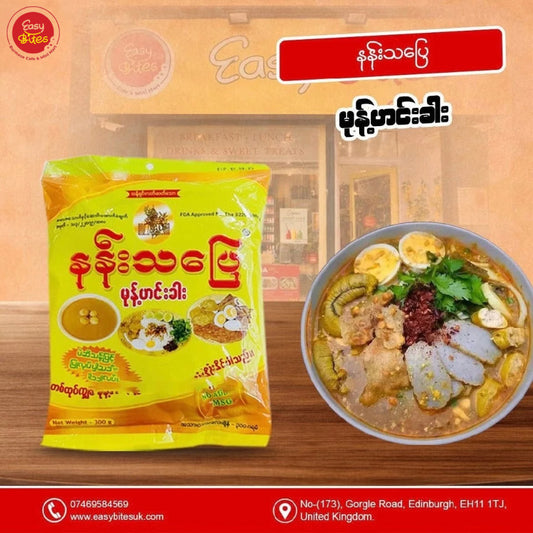 နန်းသပြေမုန့်ဟင်းခါးဟင်းရည်အနှစ်ခြောက်|Nan Tha Pyay Mohinga Gravy Mix (Dry) 300g