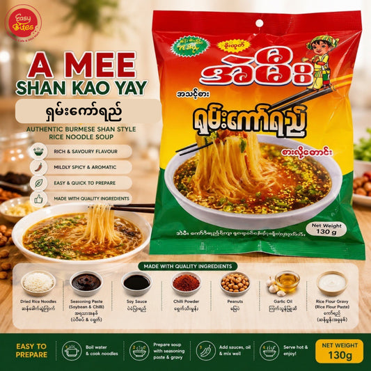 အဲမီးရှမ်းကော်ရည်|A Mee Shan Kao Yay (Shan Gravy Noodle) 130g
