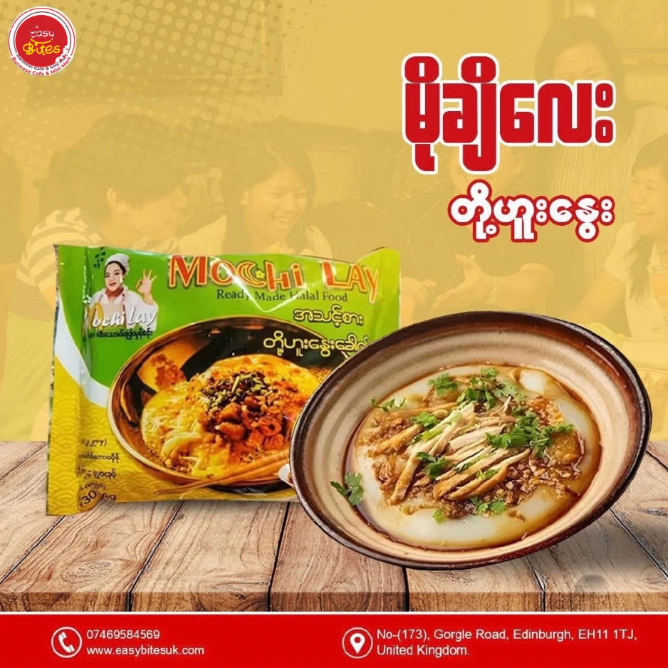 မိုချိလေး တို့ဟူးနွေး | Moe Chi Lay Shan Tofu Noodle Soup 130g
