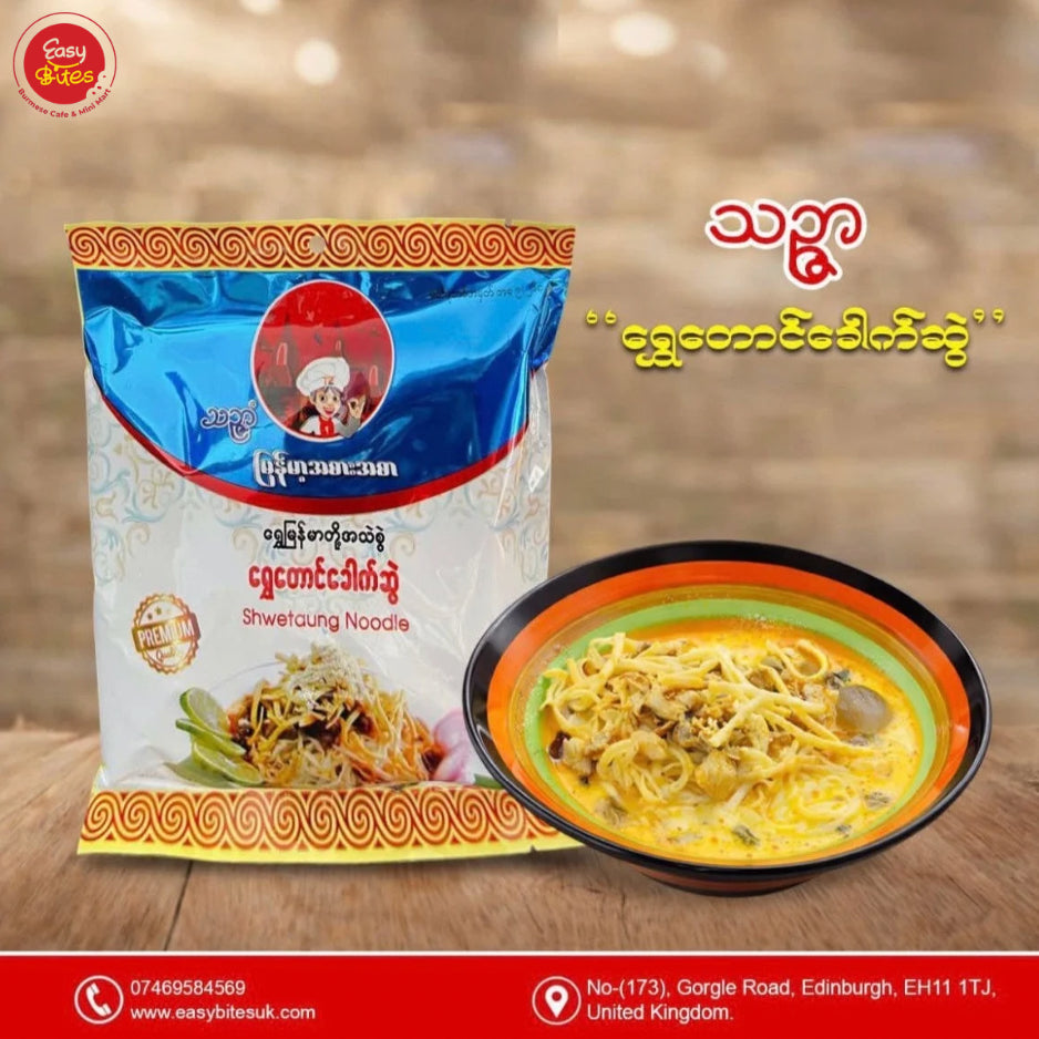 သဉ္စာရွှေတောင်ခေါက်ဆွဲ | Thin Zar Shwetaung Noodle 70g | Premium Burmese Shwetaung Noodle