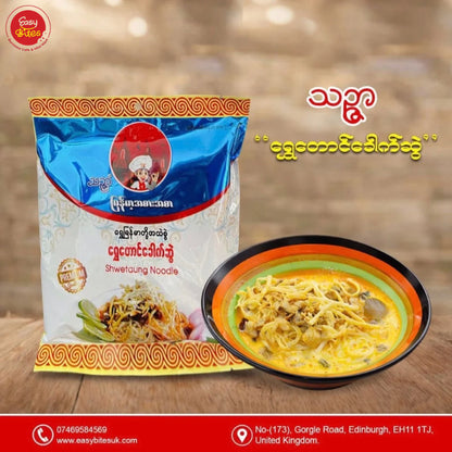 သဉ္စာရွှေတောင်ခေါက်ဆွဲ | Thin Zar Shwetaung Noodle 70g | Premium Burmese Shwetaung Noodle