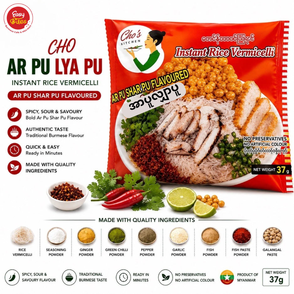 ချို အာပူလျှာပူ။ | Cho’s Kitchen Ar Pu Shar Pu Instant Rice Vermicelli 37g | Burmese Instant Vermicelli