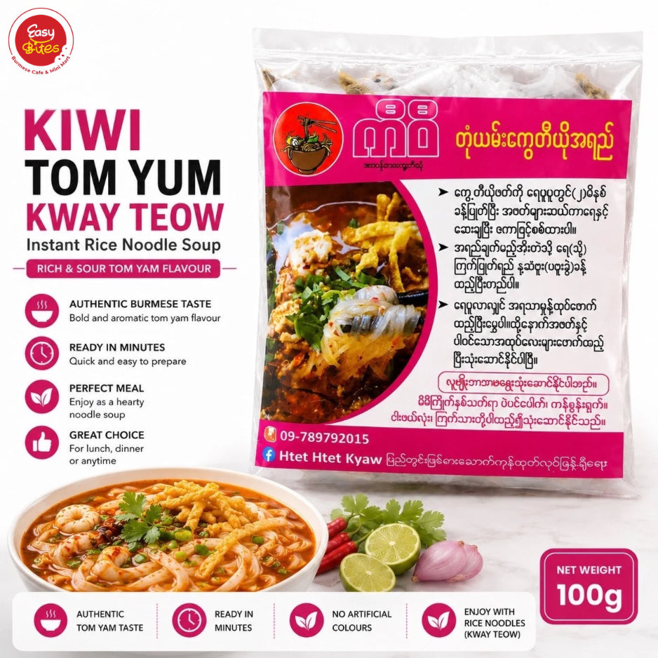 ကီဝီတုန်ယမ်းကွေ့တီယို | KIWI Tom Yum Kway Teow Instant Rice Noodle Soup 100g