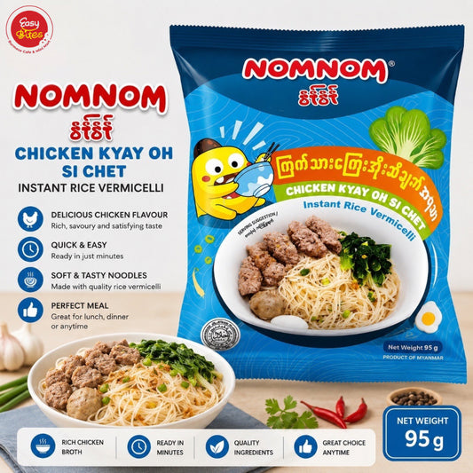 Nom Nom ကြေးအိုးဆီချက်| Nom Nom Chicken Kyay Oh Si Chet Instant Rice Vermicelli 95g| ကြက်သားကြေးအိုးဆီချက်