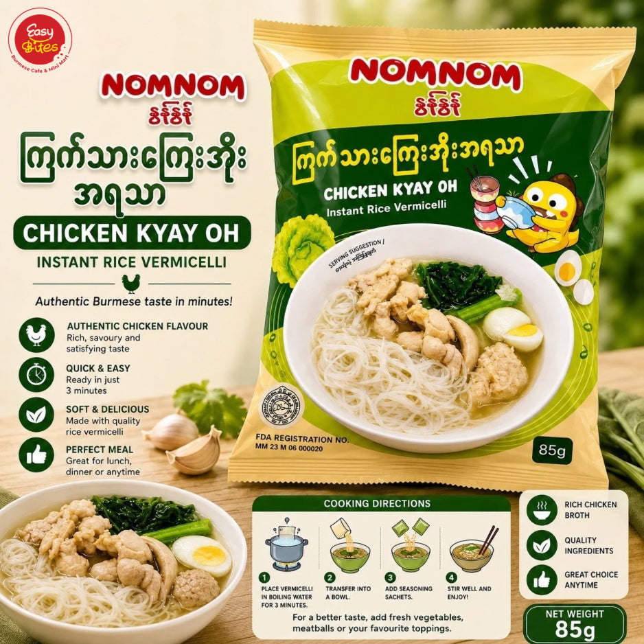 Nom Nom ကြက်ကြေးအိုးအရသာ| Nom Nom Chicken Kyay Oh Instant Rice Vermicelli 85g | ကြက်သားကြေးအိုးအရသာ
