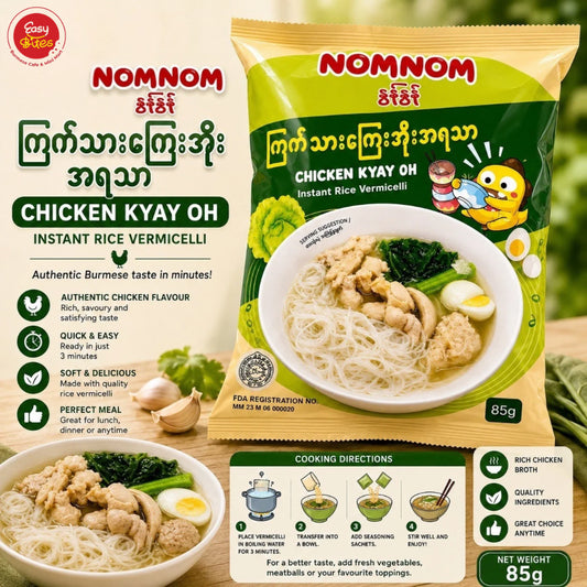 Nom Nom ကြက်ကြေးအိုးအရသာ| Nom Nom Chicken Kyay Oh Instant Rice Vermicelli 85g | ကြက်သားကြေးအိုးအရသာ