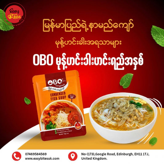 OBO Original Ready-to-Eat Mohinga Soup Base 150g | OBO တစ်ယောက်စာ မုန့်ဟင်းခါးဟင်းရည် 150g