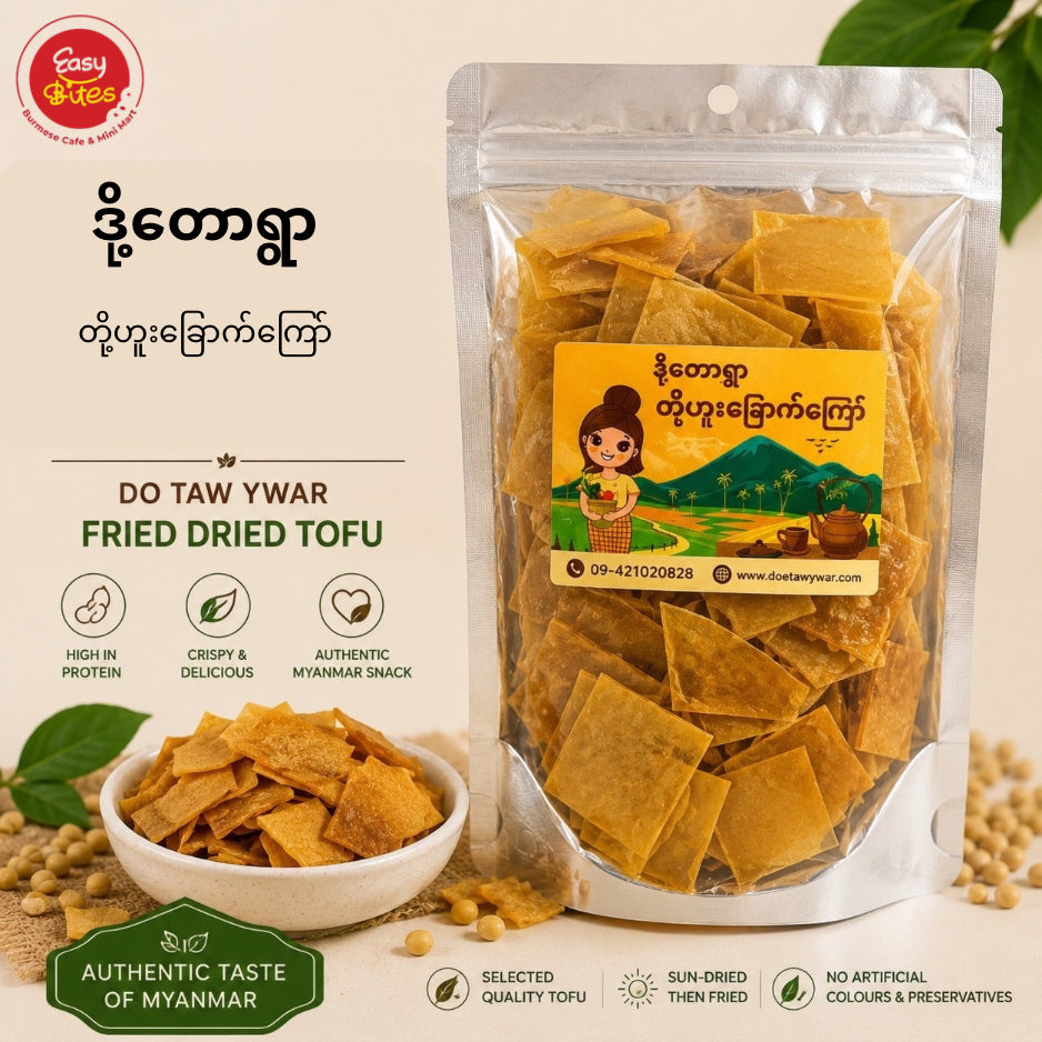 ဒို့တောရွာ တို့ဟူးခြောက်ကြော် | Do Taw Ywar Fried Dried Tofu Crisps