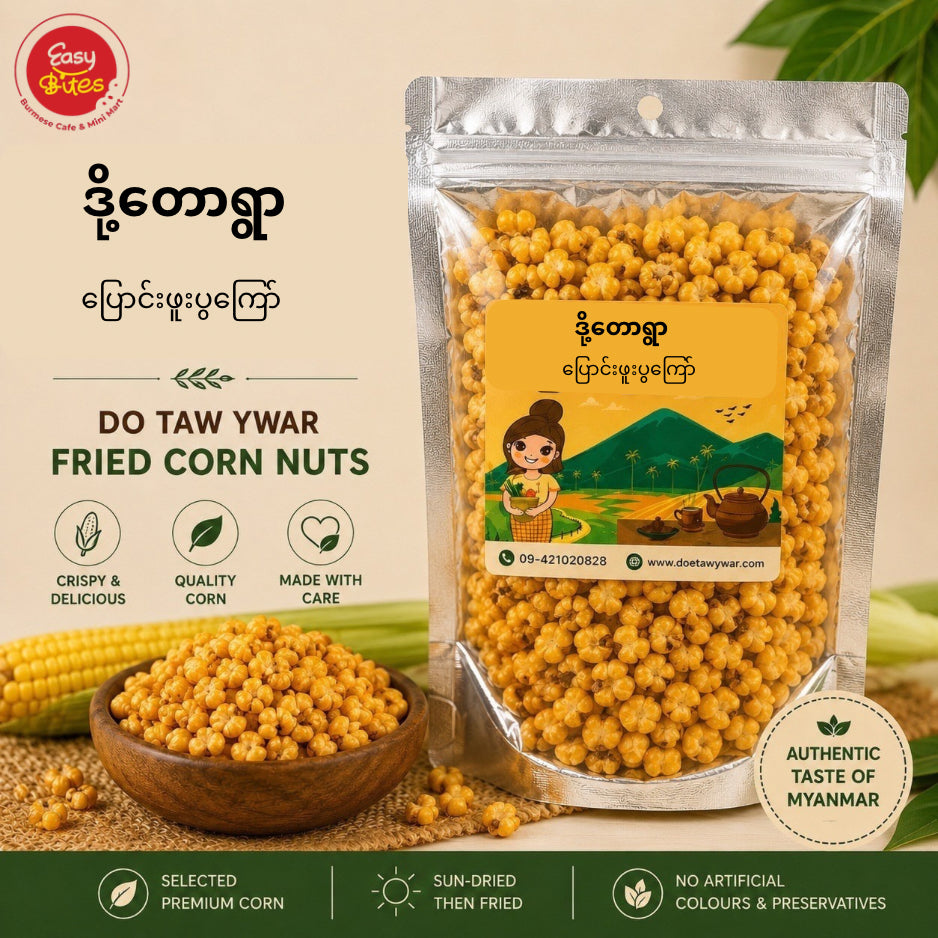 ဒို့တောရွာ ပြောင်းဖူးပွကြော် | Do Taw Ywar Fried Corn Puffs