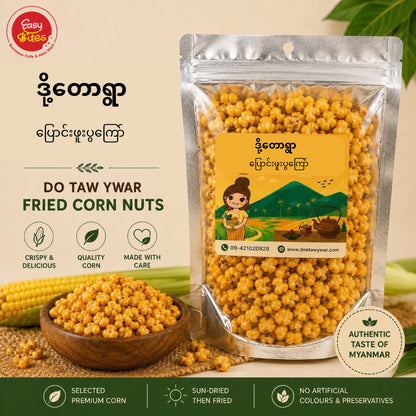 ဒို့တောရွာ ပြောင်းဖူးပွကြော် | Do Taw Ywar Fried Corn Puffs
