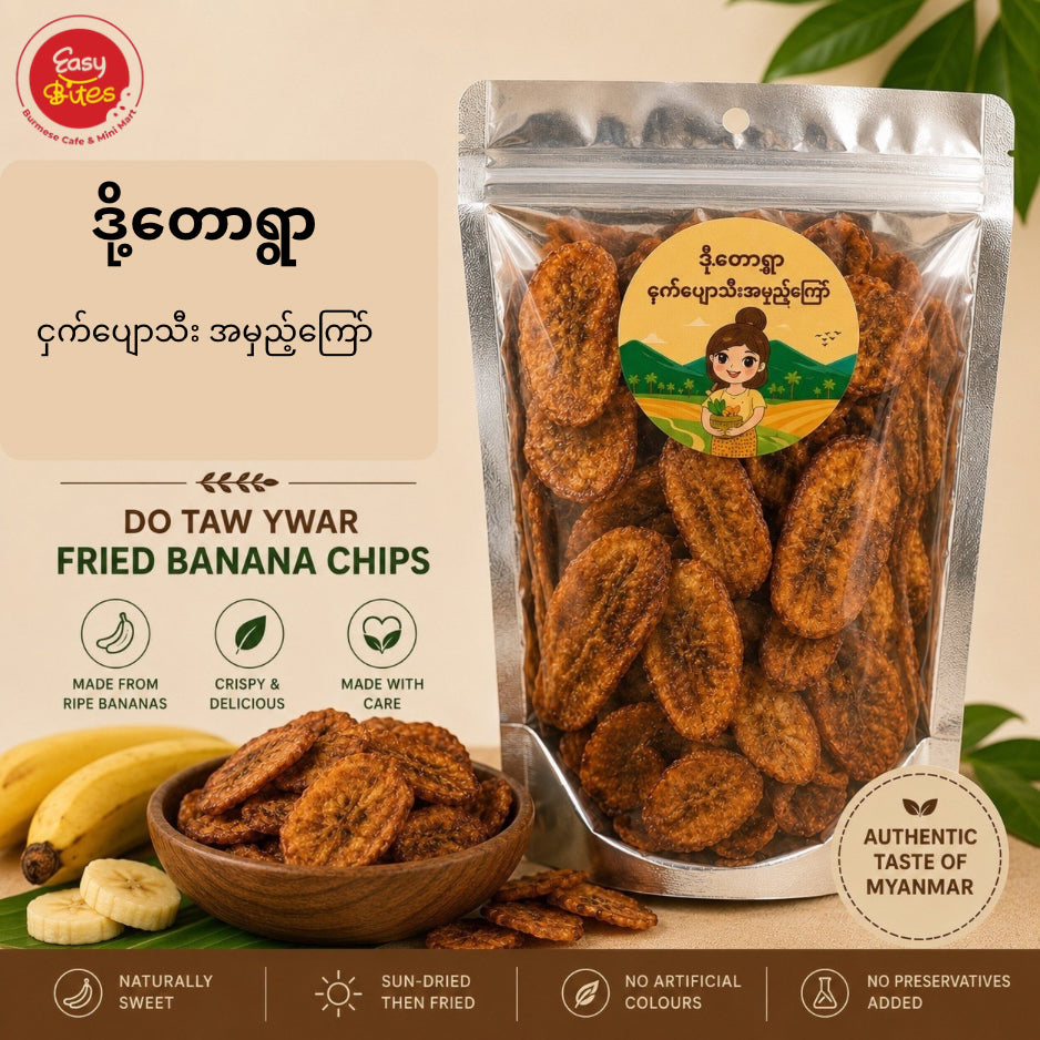 ဒို့တောရွာ ငှက်ပျောသီးအမှည့်ကြော် | Do Taw Ywar Fried Ripe Banana Chips