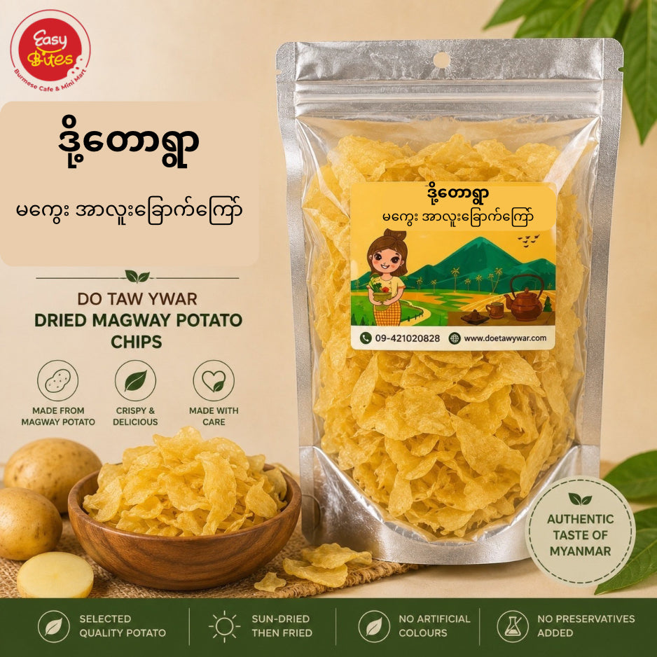 ဒို့တောရွာ မကွေးအာလူးခြောက်ကြော် | Do Taw Ywar Magway Fried Dried Potato Chips