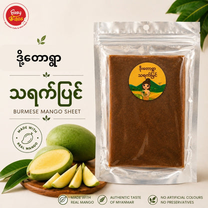 ဒို့တောရွာ သရက်ပြင် | Do Taw Ywar Burmese Mango Sheet