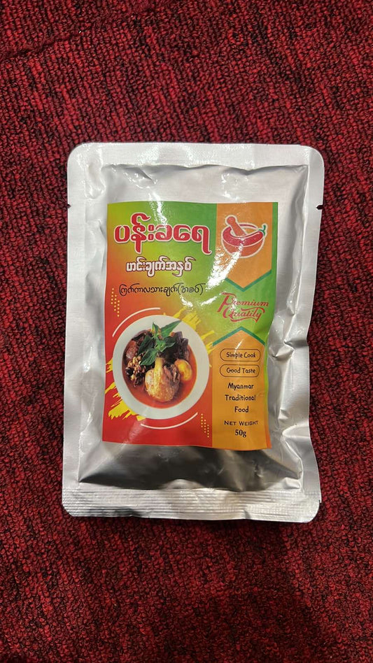 ပန်းခရေ ကြက်ကာလသားချက် ဟင်းချက်အနှစ်(အစပ်)