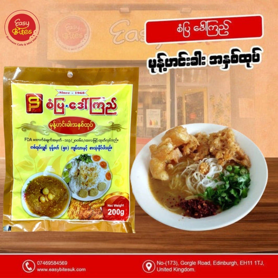 စံပြ ဒေါ်ကြည် မုန့်ဟင်းခါးအနှစ်ထုတ် အကြီး