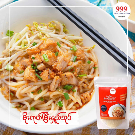 999 မိုးကုတ်မြီးရှည်သုပ် (999 Mogok Myi Shay Salad)