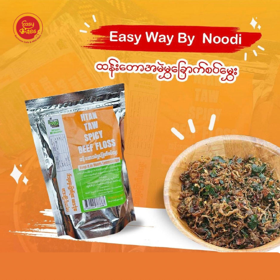 Easy Way by Noodi ထန်းတောအမဲမွှကြော်  (Easy Way by Noodi Htan Taw Spicy Beef Floss)