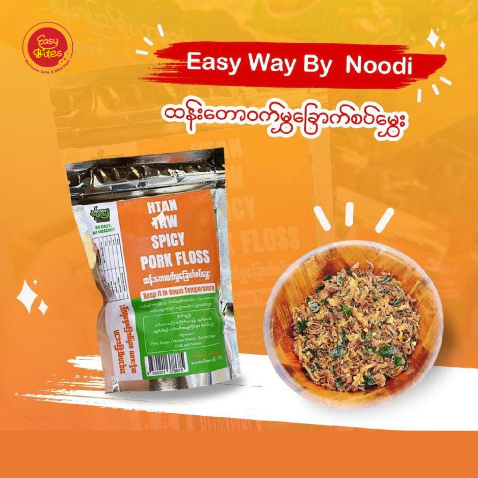 Easy Way by Noodi ထန်းတောဝက်မွှကြော် (Easy Way by Noodi Htan Taw Spicy Pork Floss)